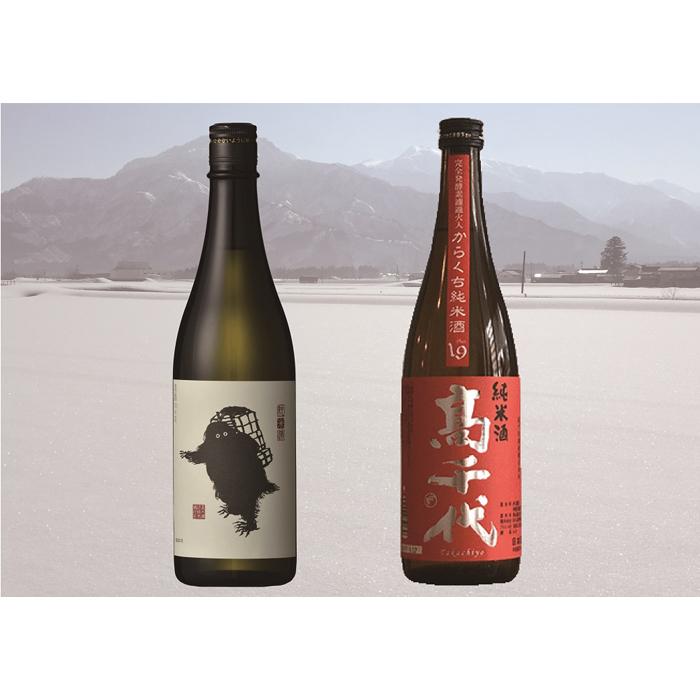 日本酒超辛口セット(720ml×2本)新潟県南魚沼市15000酒・アルコール日本酒