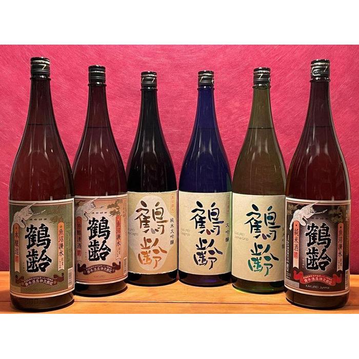 雪国の地酒「鶴齢」バラエティセット(1800ml×6本)新潟県南魚沼市103000酒・アルコール日本酒