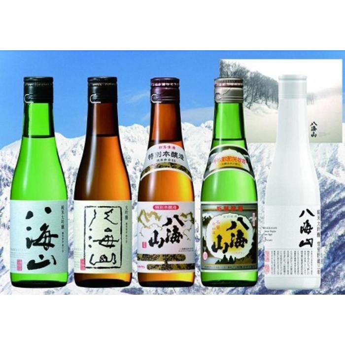 八海山小瓶(300ml・280ml)5本詰合せセット(1)新潟県南魚沼市26000酒・アルコール日本酒