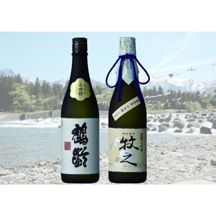 青木酒造高級酒セット(牧之・純米大吟醸山田錦720ml×2本)新潟県南魚沼市57000酒・アルコール日本酒
