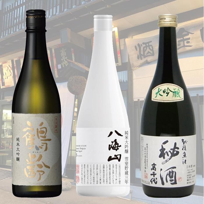 南魚沼3蔵吟撰セット(720ml×3本)新潟県南魚沼市58000酒・アルコール日本酒