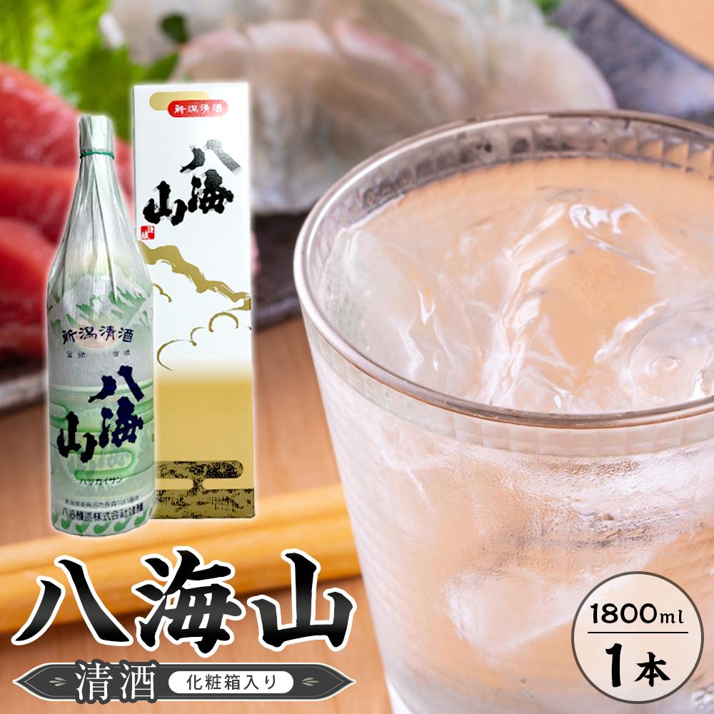 八海山 清酒 1800ml 1本 紙巻きバージョン 化粧箱入り新潟県南魚沼市10000酒・アルコール日本酒