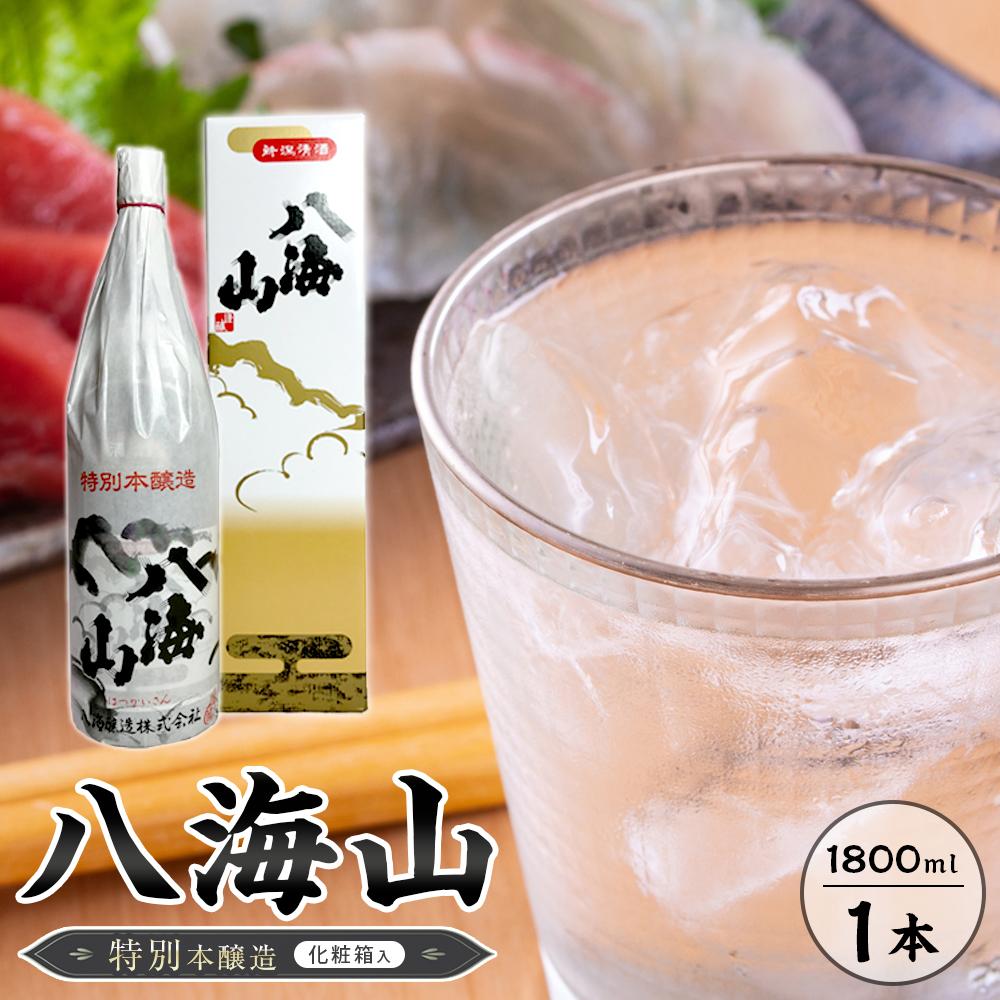 八海山 特別本醸造 1800ml 1本  紙巻きバージョン 化粧箱入り新潟県南魚沼市12000酒・アルコール日本酒