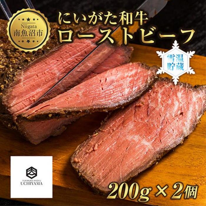 [Xgr[t 200g 2 v400g ɂa јa Y a   p\[Xt V 싛s Ⓚ YUKIMURO WAGYU UCHIYAMA RXV싛s46000