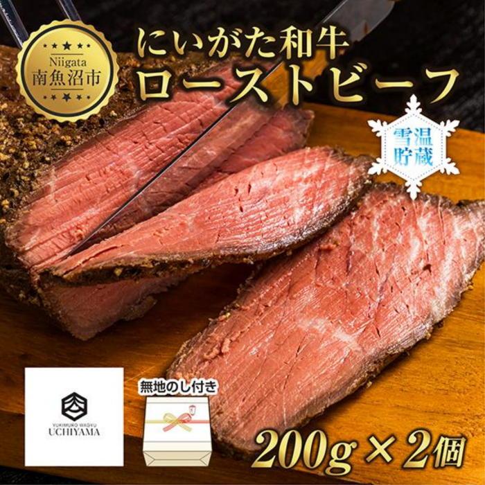 ES190 nl [Xgr[t 200g 2 v400g ɂa јa Y a   p\[Xt V 싛s Ⓚ ̂ gift yY v[g  i YUKIMURO WAGYU UCHIYAMA R