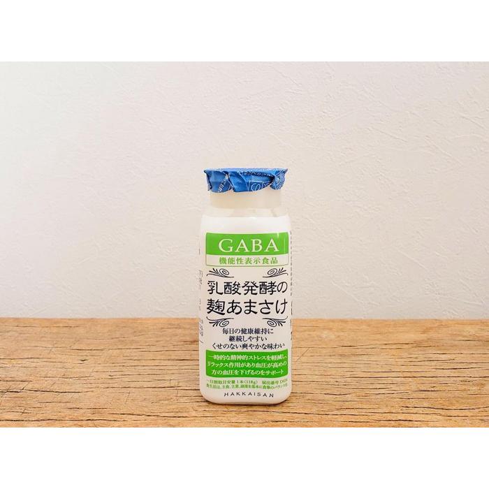 【八海山】乳酸発酵の麹あまさけGABA(ギャバ)118g×20本新潟県南魚沼市20000鍋セット・総菜・加工食品その他 鍋セット・総菜・加工食品
