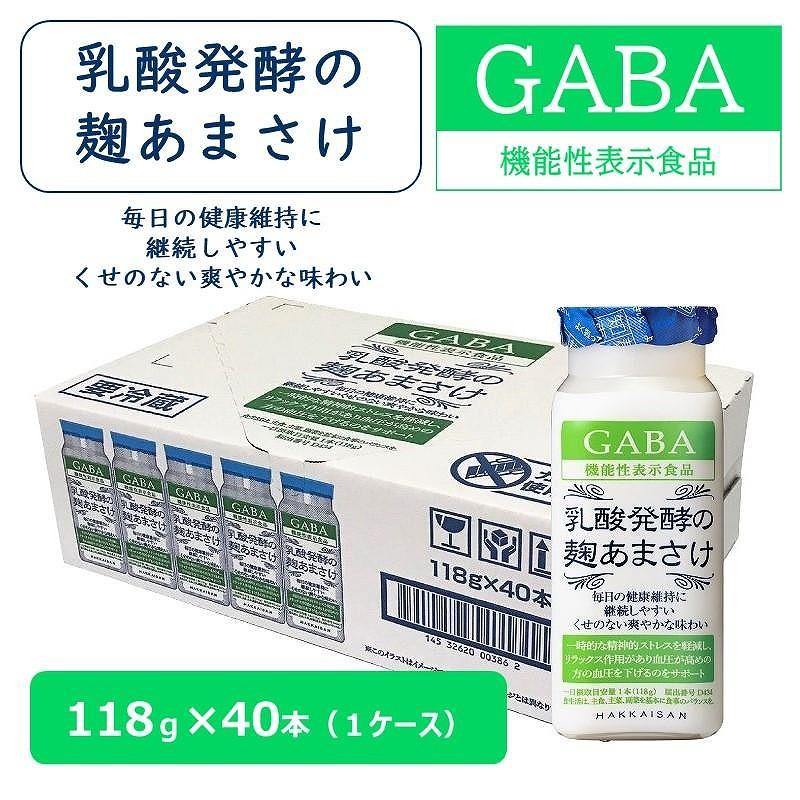 八海山 乳酸発酵の麹あまさけGABA118g 1ケース(40本入り)新潟県南魚沼市37000酒・アルコールその他 酒・アルコール
