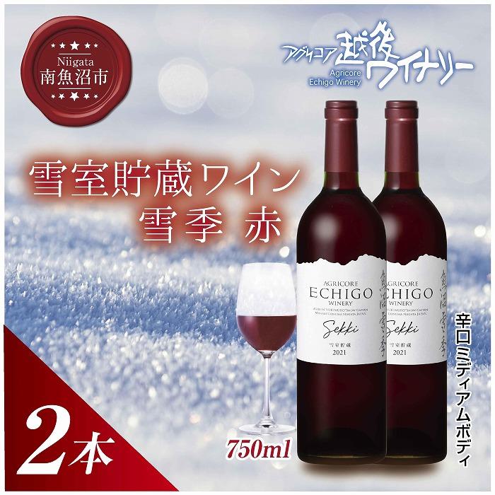 ᎺC G   750ml 2{Zbg AORA  zハCi[ 싛Y[ h ~fBA{fB AR[12% YC C  V 싛sV싛s1