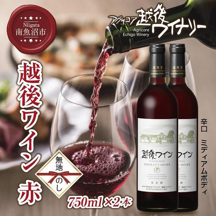 nl zハC  750ml 2{Zbg AORA  zハCi[  VY Ԃǂ100%gp  h ~fBA{fB AR[12% YC C  V 싛sV싛s1