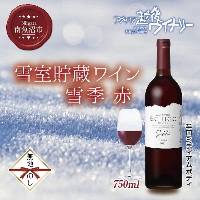 nl ᎺC G   750ml AORA  zハCi[ 싛sY[gp h ~fBA{fB x12% YC C 킢  V 싛sV