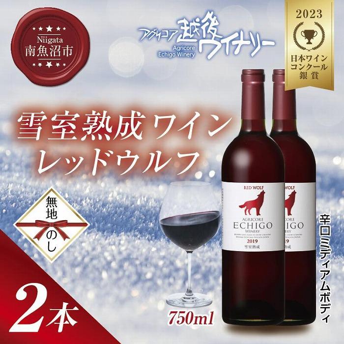 nl ᎺnC bhEt ԃC 750ml 2{Zbg AORA  zハCi[  [ Jxl\[Bj h ~fBA x12% YC  V 싛sV