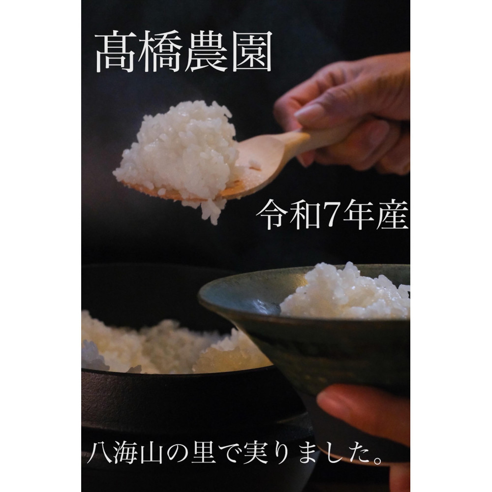 【令和7年産新米】南魚沼産こがねもち3kg 八海山の里で実りました。【2025年9月中旬より順次発送予定】新潟県南魚沼市14000米・パン玄米・雑穀米・もち米・餅