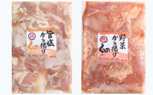 yj015徳さんの旨塩唐揚げ&野菜唐揚げ高知県室戸市11000鍋セット・総菜・加工食品その他 鍋セット・総菜・加工食品
