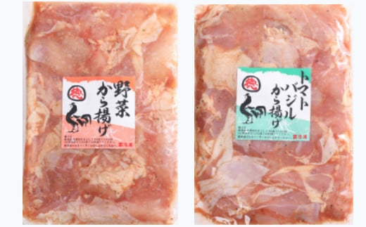 yj021徳さんの旨野菜唐揚げ&トマトバジル唐揚げ高知県室戸市11000鍋セット・総菜・加工食品その他 鍋セット・総菜・加工食品