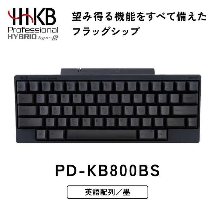 HHKB Professional HYBRID Type-S 英語配列/墨 ※着日指定不可神奈川県相模原市130000電化製品パソコン・周辺機器