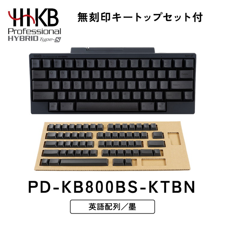 HHKB Professional HYBRID Type-S 英語配列／墨（無刻印キートップセット付） ※着日指定不可 | 神奈川県相模原市 |  JRE MALLふるさと納税