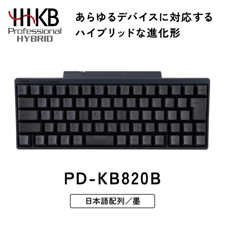 HHKB Professional HYBRID 日本語配列/墨神奈川県相模原市113000電化製品パソコン・周辺機器