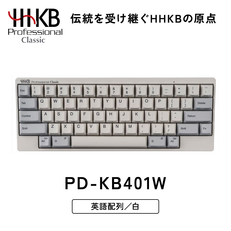 HHKB Professional Classic pz^_ސ쌧͌s97000dip\REӋ@