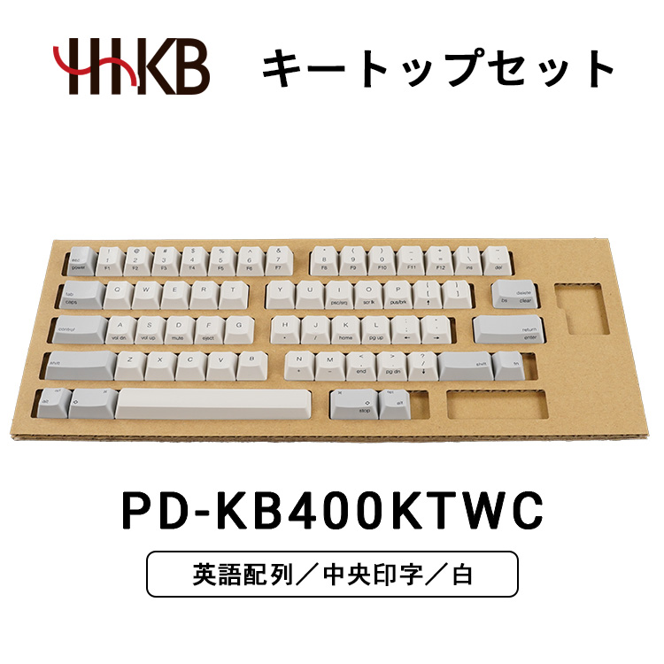 HHKBキートップセット(白)英語配列/中央印字神奈川県相模原市29000電化製品パソコン・周辺機器