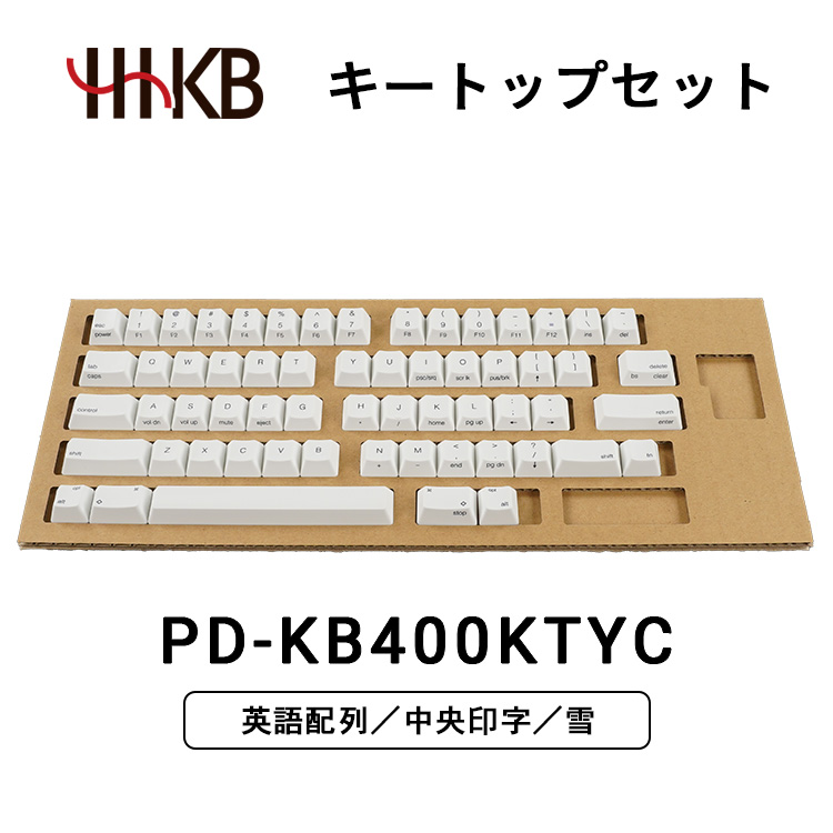 HHKBキートップセット(雪)英語配列/中央印字神奈川県相模原市29000電化製品パソコン・周辺機器