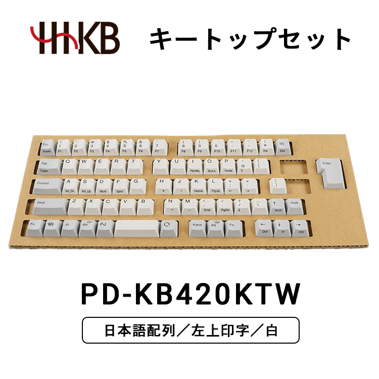 HHKBキートップセット(白)日本語配列/左上印字神奈川県相模原市32000電化製品パソコン・周辺機器