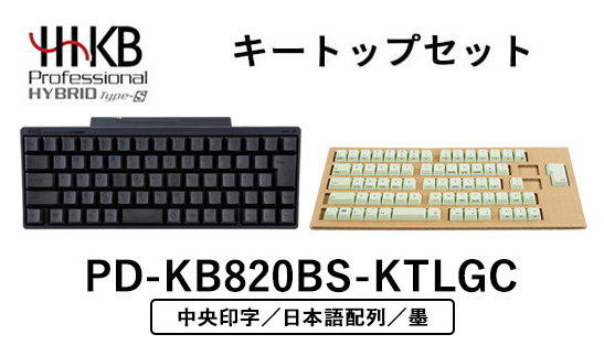 HHKB Professional HYBRID Type-S 日本語配列/墨(山葵キートップセット付き(中央印字))神奈川県相模原市161000電化製品パソコン・周辺機器