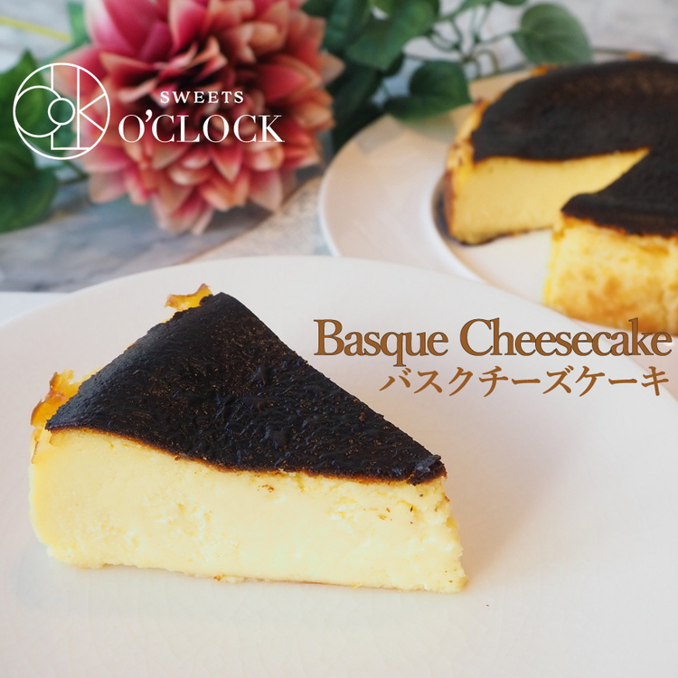 【なめらかで濃厚なクリームチーズの味わい】手作りバスクチーズケーキ【6号サイズ】 ※着日指定不可神奈川県相模原市20000菓子・スイーツケーキ・カステラ