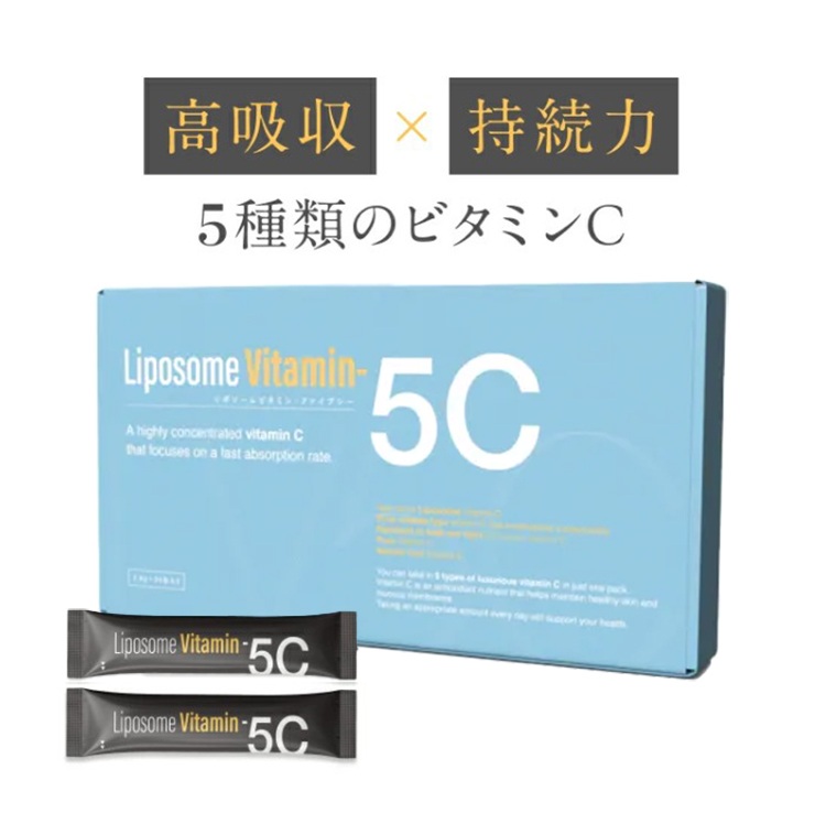 「Liposome Vitamin - 5C」高濃度リポソーム ビタミンC パウダー サプリメント(約30日分・個包装スティック)リポソームビタミンCを含む5種類の高濃度ビタミンC・合成保存料フリー・合成着色料