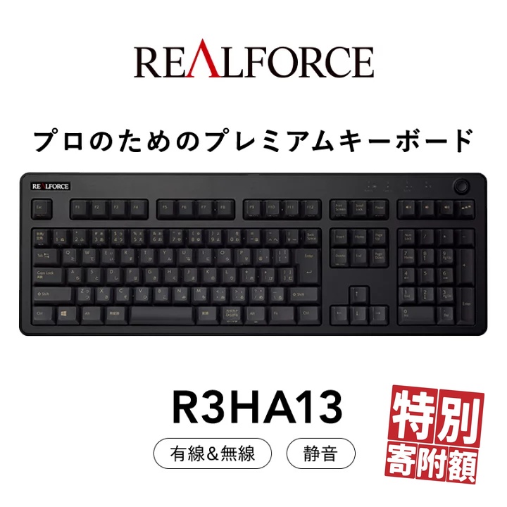 v REALFORCE R3 /LΉ@Ódeʖړ_L[{[h(^FR3HA13) | PC p\R Ӌ@  v AtH[X_ސ쌧͌s108000dip\REӋ@