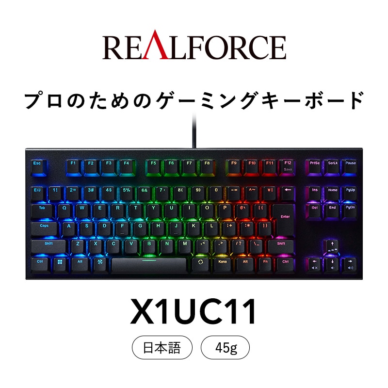 東プレ REALFORCE GX1 日本語配列 ゲーミングキーボード 静電容量無接点方式 (型式:X1UC11)神奈川県相模原市114000電化製品パソコン・周辺機器