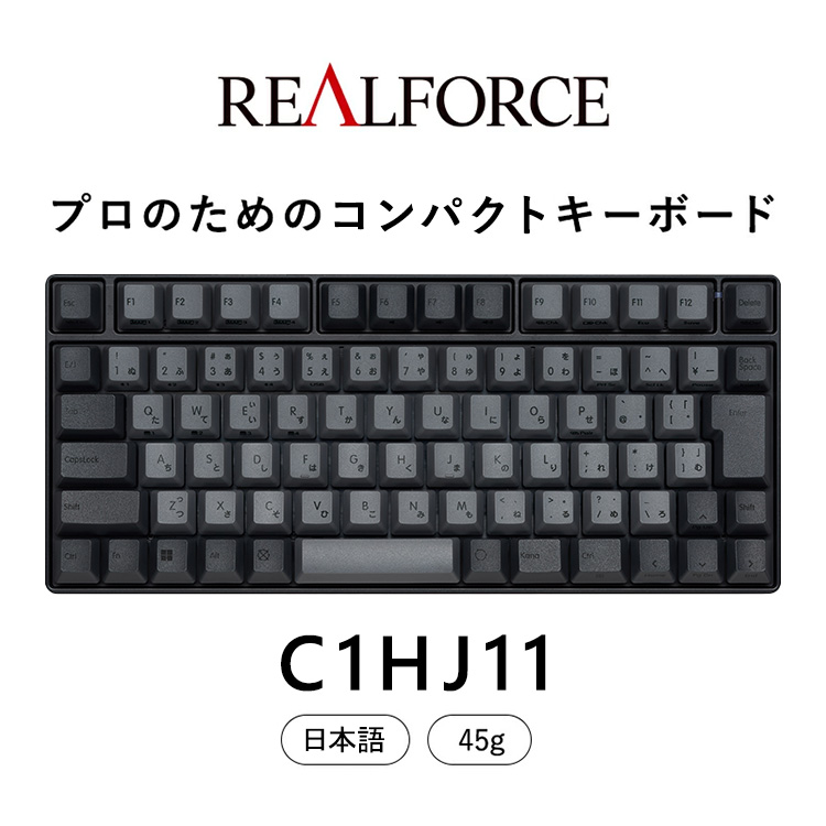 東プレ REALFORCE RC1 コンパクトキーボード 日本語配列 45g(型式:C1HJ11)神奈川県相模原市125000電化製品パソコン・周辺機器