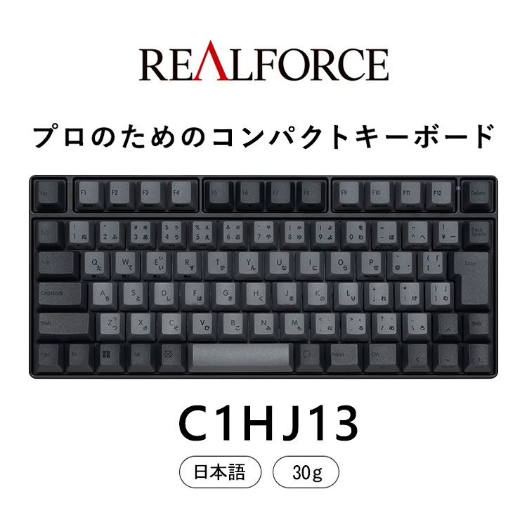 v REALFORCE RC1 RpNgL[{[h {z 30gi^FC1HJ13j_ސ쌧͌s125000dip\REӋ@