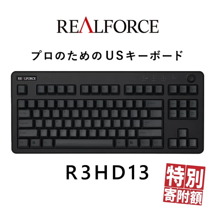 東プレ REALFORCE R3 TKL US(型式:R3HD13)神奈川県相模原市97000電化製品パソコン・周辺機器