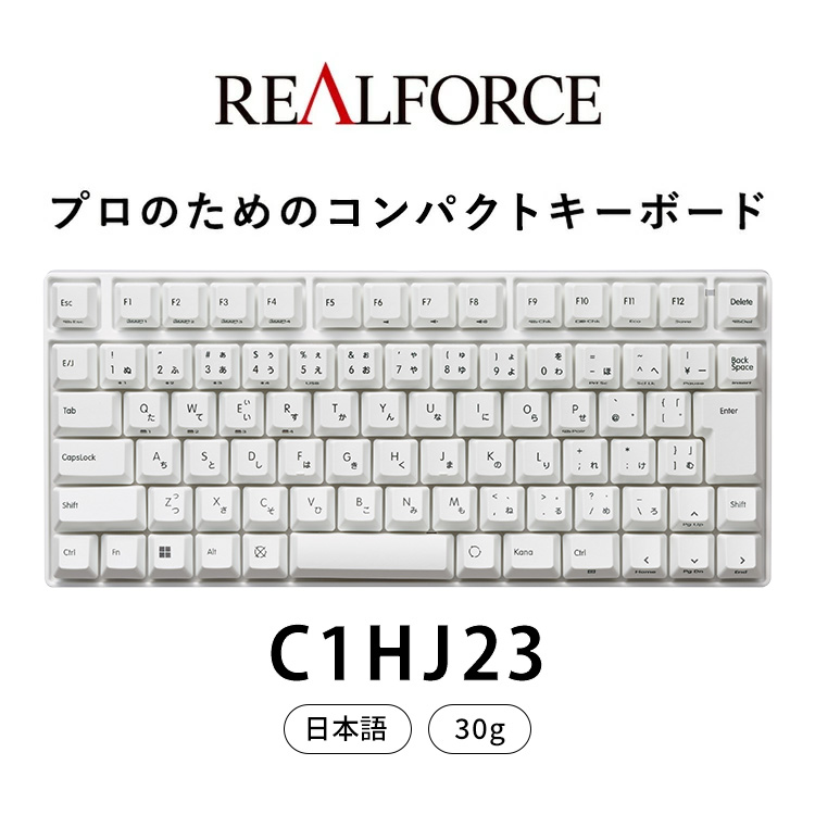 v REALFORCE RC1 RpNgL[{[h {z 30gi^FC1HJ23j_ސ쌧͌s125000dip\REӋ@