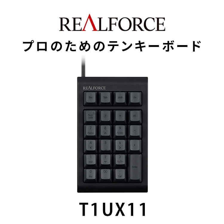 東プレ REALFORCE RT1 テンキーボード(型式:T1UX11)神奈川県相模原市55000電化製品パソコン・周辺機器