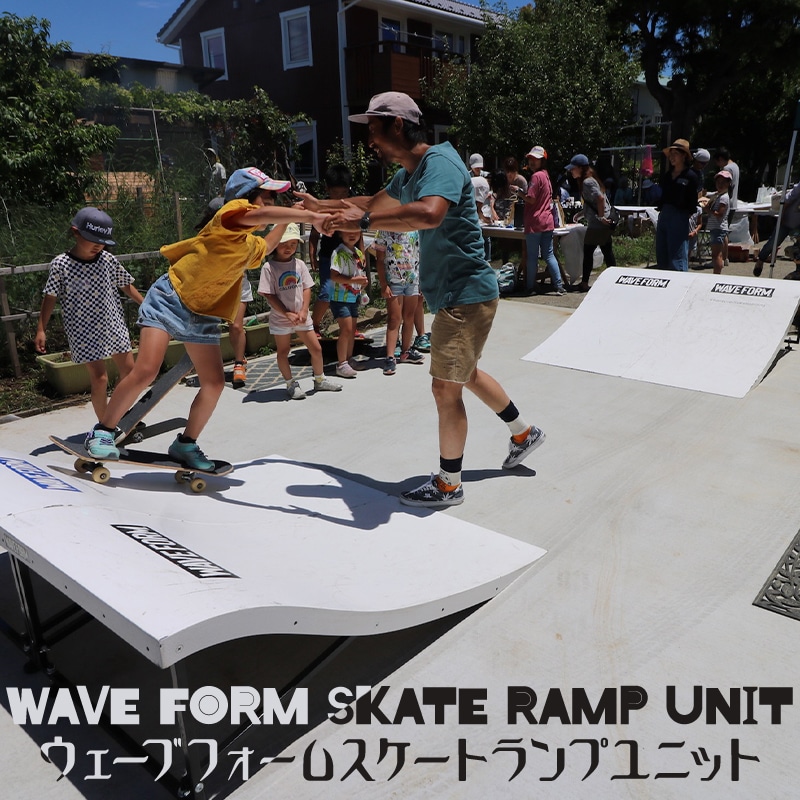 WAVE FORM SKATE RAMP UNIT | スケート ステージ ユニット ランプ トレーニング 自宅 ボード アウトドア スケボー  ※離島への配送不可 | 神奈川県相模原市 | JRE MALLふるさと納税