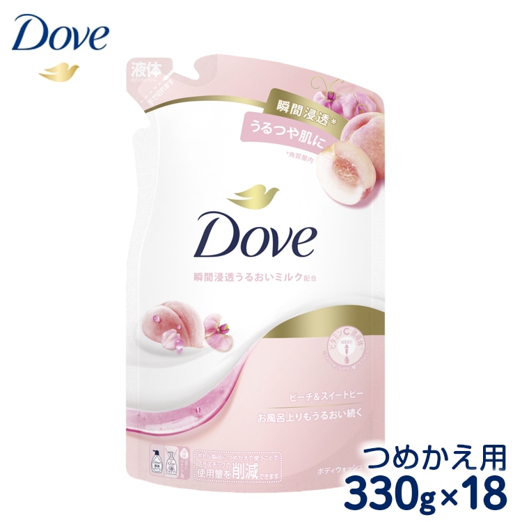 ダヴ ボディウォッシュ ピーチ&スイートピー つめかえ用 330g×18 ※着日指定不可 ※離島への配送不可神奈川県相模原市24000雑貨・日用品バス・洗面用品