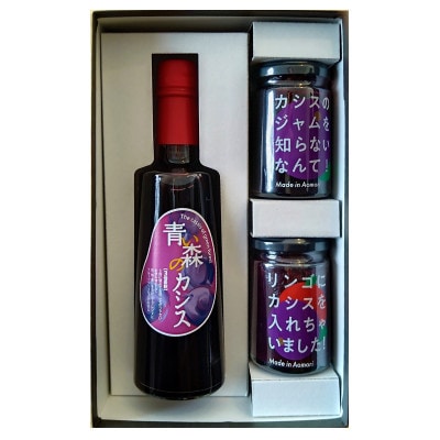 カシスの贅沢セット【1320885】青森県青森市13000お茶・飲料果汁・野菜飲料