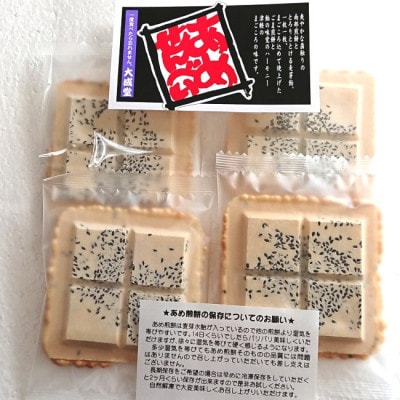 飴せんべい4枚入り×4袋【1591700】青森県青森市14000菓子・スイーツ煎餅・おかき