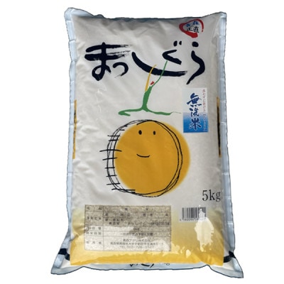 【令和7年産】青森県産 まっしぐら5kg(精米・無洗米)【1624066】青森県青森市19000米・パン無洗米