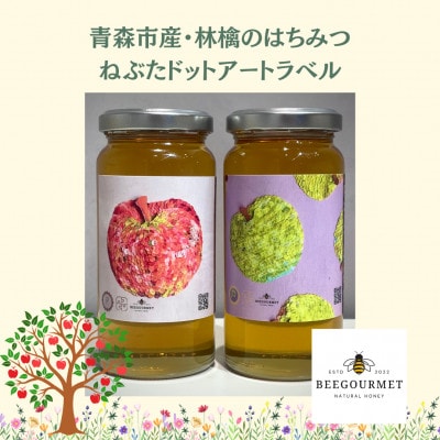 青森市「林檎の蜂蜜」ねぶたドットアートラベル【1639458】青森県青森市25000鍋セット・総菜・加工食品ジャム・はちみつ