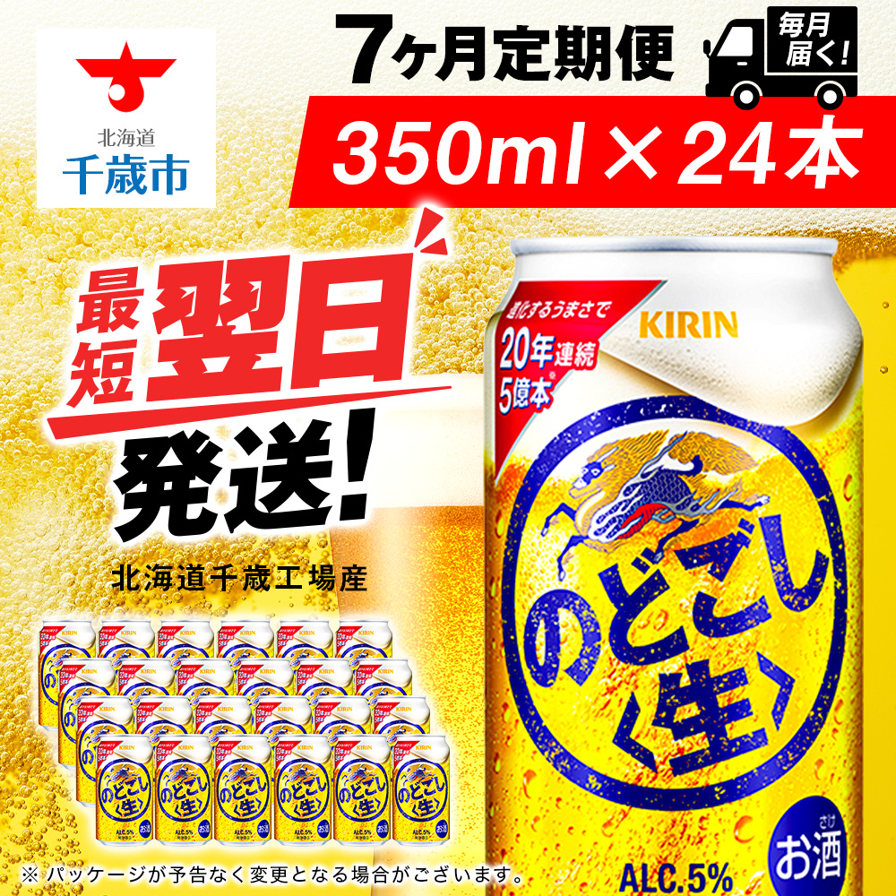 y7zL̂ǂ 350mli24{jkC΍HYkCΎs87500EAR[r[EA