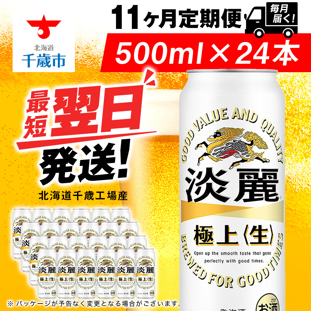 y11zLW ɏぃ 500mli24{jkC΍HYkCΎs187000EAR[r[EA