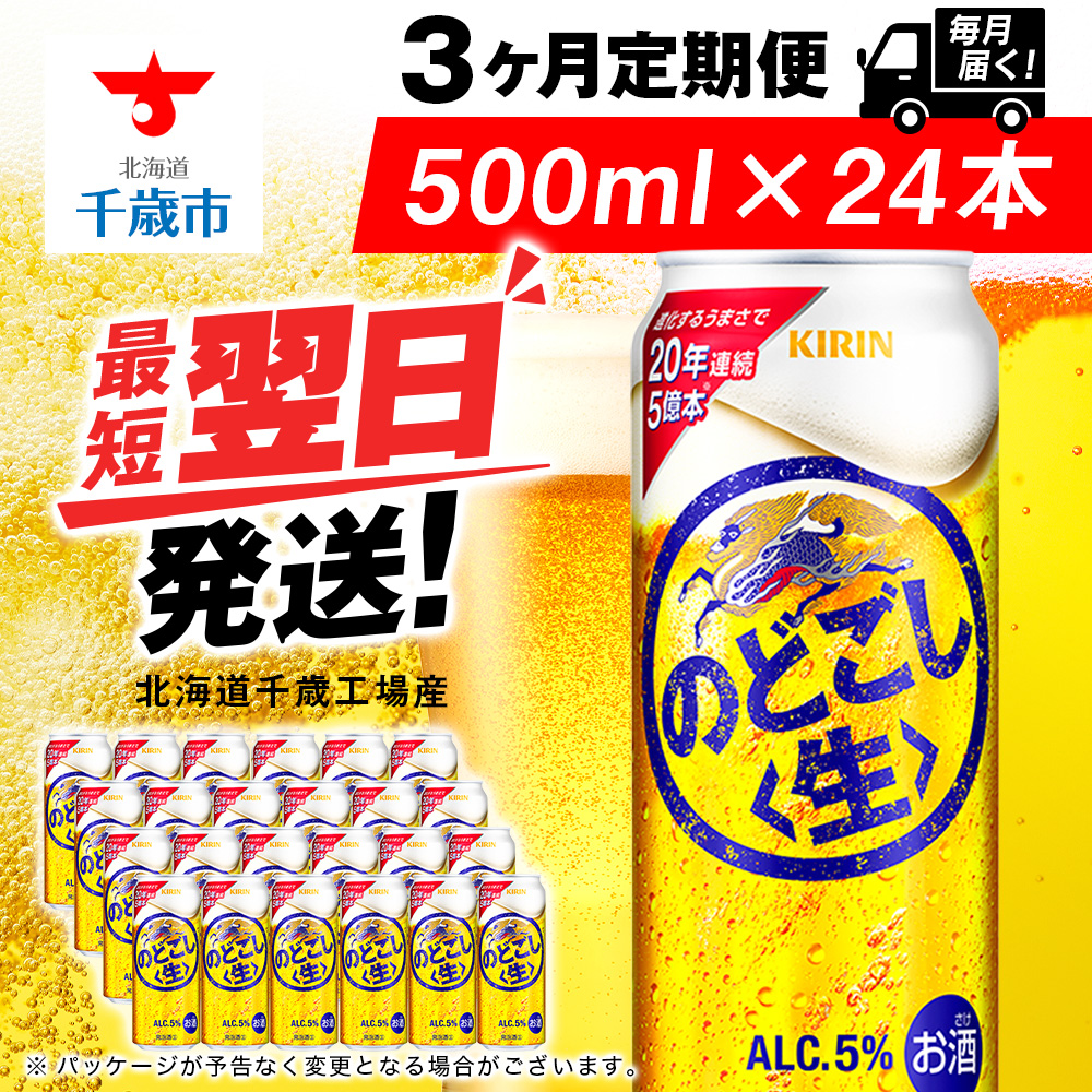 y3zL̂ǂ 500mli24{jkC΍HYkCΎs51000EAR[r[EA