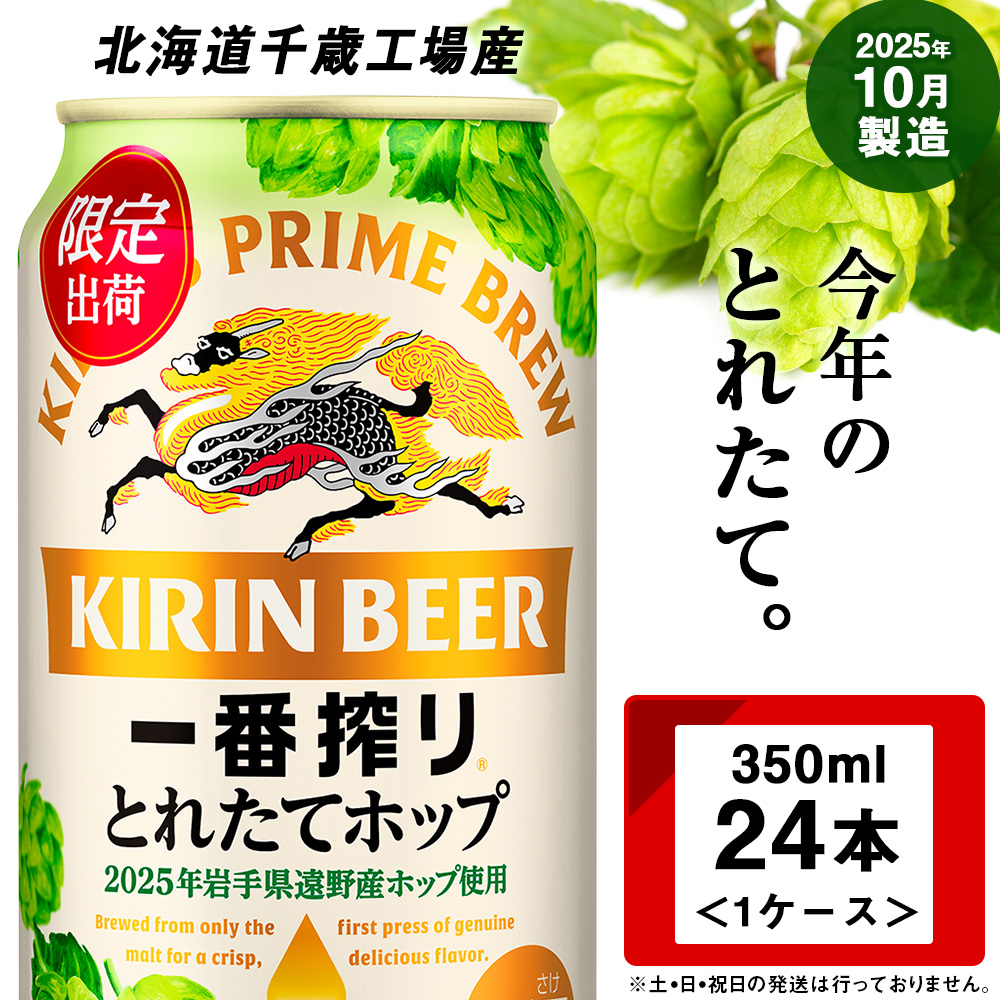 ԍ Ƃꂽăzbv r[  kC ΍HY 350ml i24{jkCΎs15500EAR[r[EA