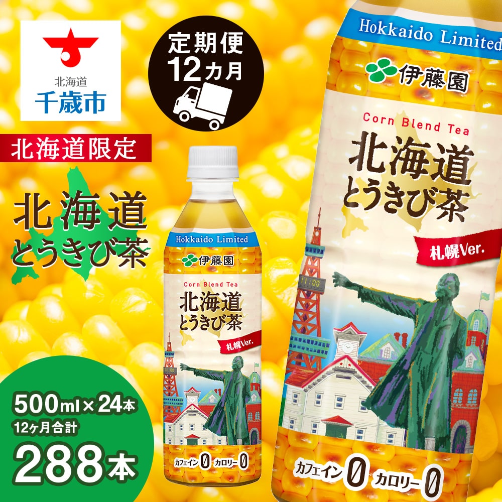 y S12zykCzkCƂђ 500ml×24{ Ƃ Ƃ낱  R[ Ƃ낱kCΎs144000E