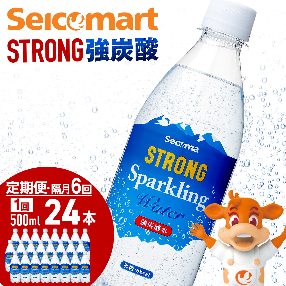 【定期便隔月6回】セコマ 強炭酸水 500ml 24本 1ケース 北海道 千歳製造 飲料 炭酸 ペットボトル北海道千歳市48000お茶・飲料その他 お茶・飲料