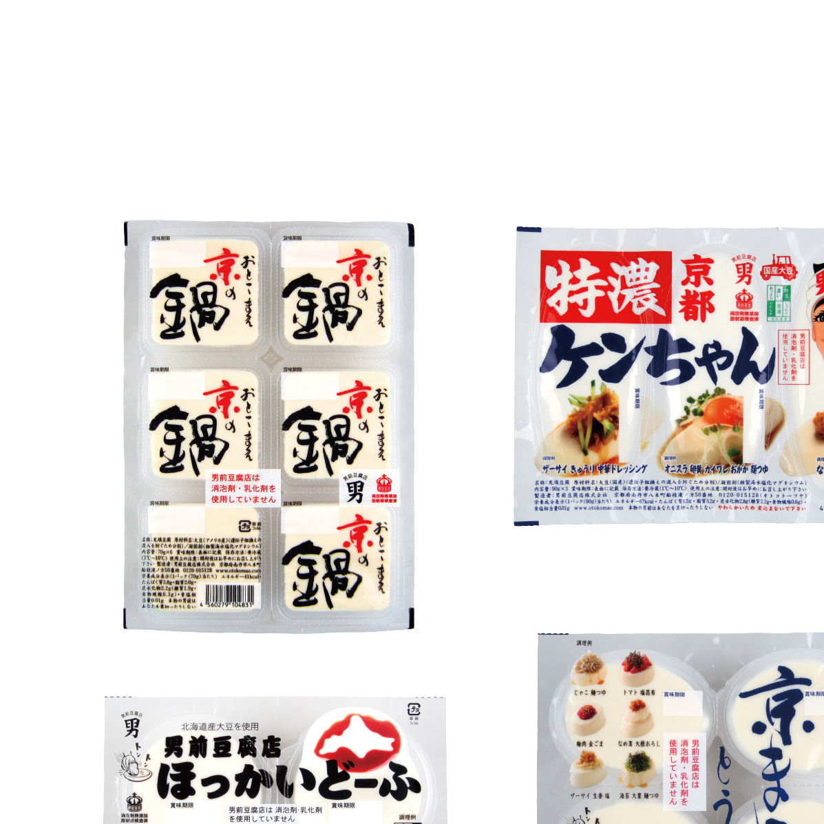 男前豆腐店 豆腐詰め合わせ 加工食品 国産大豆使用 濃厚 食品セット ケンちゃん豆腐 ぽん酢 調味料 豆腐セット 京都府南丹市11000鍋セット・総菜・加工食品その他 鍋セット・総菜・加工食