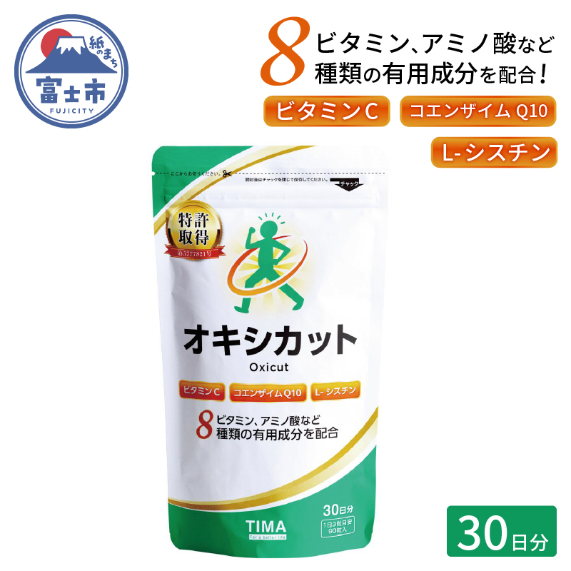 Oxicut(オキシカット)(1664)静岡県富士市20000鍋セット・総菜・加工食品その他 鍋セット・総菜・加工食品