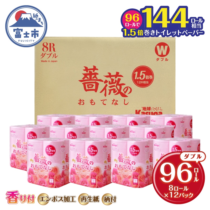 ふるさと納税 富士市 2倍巻 トイレットペーパー ふんわり柔らか